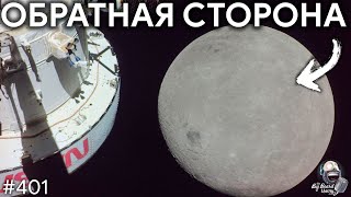 Будущее Европы в Космосе и Апдейт по Артемиде 1 | TBBT 401