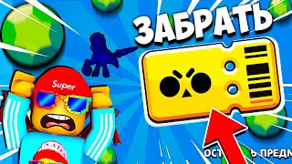 Вот это ВЕЗЕНИЕ! Задонатил на Бравл Пасс и ВЫБИЛ Мифика... Brawl Stars