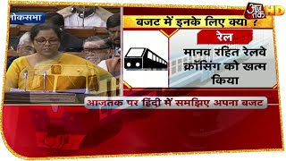 Railway in Budget 2020: वित्त मंत्री का ऐलान- Tejas की तरह और ट्रेनें चलाई जाएंगी