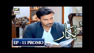 Pukaar Episode 11 (Promo) - ARY Digital Drama