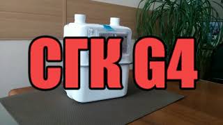 Счетчик СГК G4