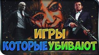 ТОП 15! ИГРЫ, КОТОРЫЕ УБИВАЮТ ПСИХИКУ!