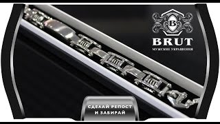 Победитель конкурса от группы Brut-Мужские украшения в Самаре