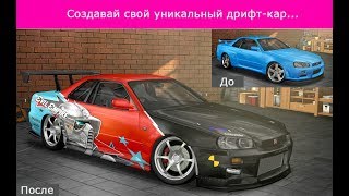 Как взломать игру Drift Sports  // читы  Drift Sports  // взлом  Drift Sports