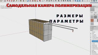 Порошковая камера в гараже для покраски порошковой краской. Размеры и нюансы изготовления.