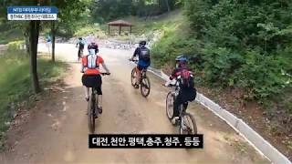 2부) 증평인삼 청주MBC 전국산악자전거대회 코스