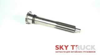 Первичный вал 46 КПП Fuller