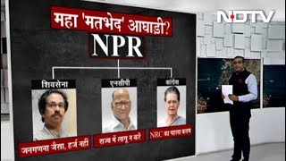 महाविकास आघाड़ी बन रही महा 'मतभेद' आघाड़ी? | Khabron Ki Khabar