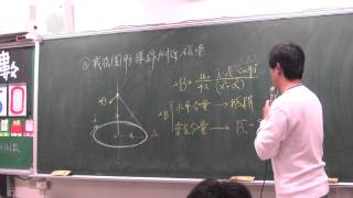 高三 8-2電流磁效應 -載流圓形導線附近的磁場