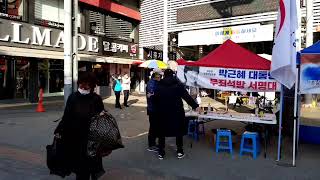 우리공화당 포항서명대 오실수 있는분 오세요^^;