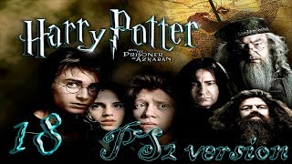Гарри Поттер и Узник Азкабана прохождение PS2-версия #18 Дуэль против Слизеринцев и ингредиенты