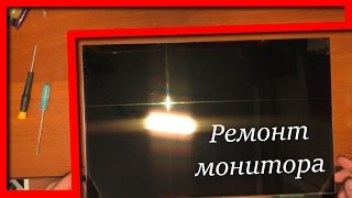 Ремонт монитора LG. Типовая проблема.Пошаговый ремонт