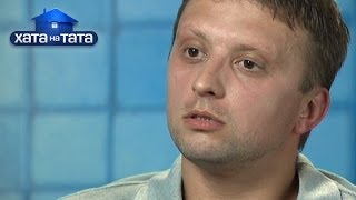 Семья Дворских - Хата на тата - Сезон 3 - Выпуск 12 - Часть 3 - 23.04.14 - Дом на папу