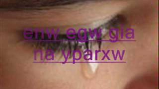 GIA TO MWRO MOY