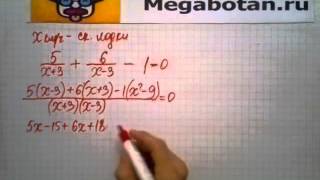 Номер 27 16 Алгебра 8 класс Мордкович