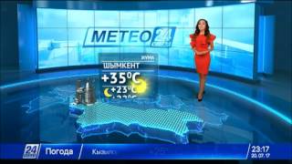 21 шілдеге арналған ауа райы болжамы