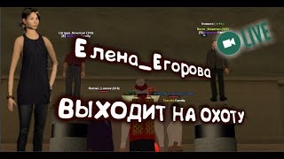 Знакомство с Еленой Егоровой на сервере самп Аризона Чандлер. ТРАНС В САМП !!!