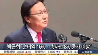 박근희 사장, "삼성생명 주가회복은 시간문제"