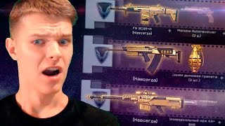 ВЫБИВАЮ ТРИ ЗОЛОТЫЕ ПУШКИ В WARFACE !!! - ТАКТИКА НА КОРОБКИ УДАЧИ!