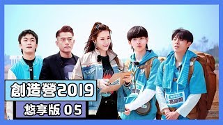 第5期：A班學員集體飆演技整蠱郭富城，周震南姚琛拉練報菜名！