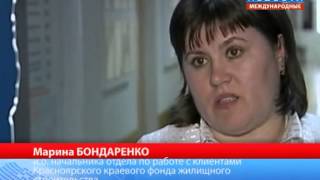 ТБН - Россия Социальная ипотека