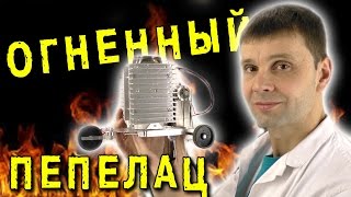 Огненный пепелац машинка на электротяге Игорь Белецкий