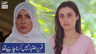 Tum Par Aitebar Nahi Karna Chahiye Tha | Ayeza Khan | Mashal Khan | Best Scene