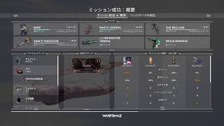 【Warframe  PS4】アプデ来たし色々する