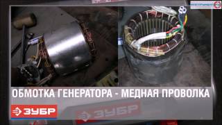 Бензиновые генераторы Зубр ресурсные испытания