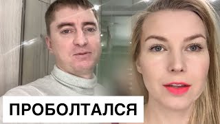 ПОЧЕМУ МНЕ НЕ НРАВИТСЯ ПСИХОЛОГ АЛЁНЫ