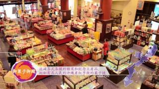 沖繩自由行