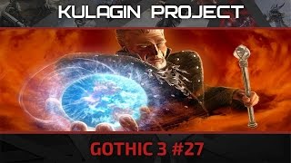 Gothic 3: Окрестности Сильдена и кузнечное дело. #27