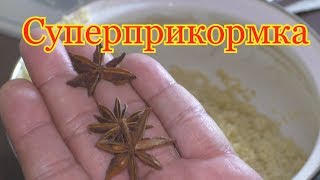 Супер прикормка для рыбалки : пшено + секрет. My fishing