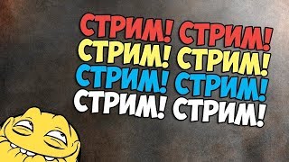 ЧИНАСКОВЫЙ ЭФИР! (ВСЕМ ЗРИТЕЛЯМ МОДЕРКА (С 1 АПРЕЛЯ))