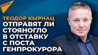 Скандал с генпрокурором Молдовы набирает обороты: что последует за заявлениями Стояногло
