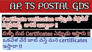 Postal GDS certificate verification details &వర్జినల్ certificates ఎప్పుడిస్తారు.