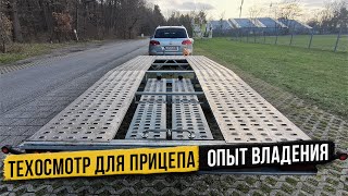 Как проходят техосмотр в Германии и на что смотрят