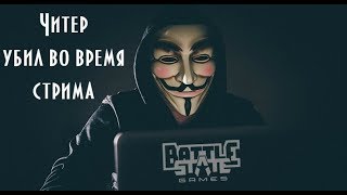 Читер?Серьёзно? ? Escape From Tarkov ? Самый наглый в Таркове