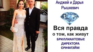 Анджей Рышкевич: от психолога в школе до Бриллиантового Директора Oriflame.