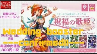 Weddings of the Idols New Burmuda Traiangle Clan Booster Confrimed!!