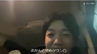 ゆめタウン行くのにオカン使うオジサン　田舎(山口県)　2020年　元旦　嫁(奥)さんと息子は　あの人は今　ライブ