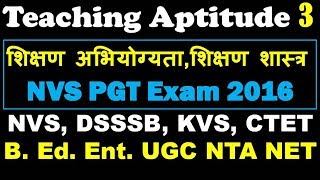 All Teaching Exams | Teaching Aptitude | NVS PGT 2016 Exam Questions