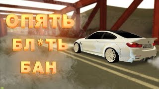 НЕАДЕКВАТЫ ПОЛУЧИЛИ ПО ЗАСЛУГАМ, А МЕНЯ ОПЯТЬ ЗАБАНИЛИ... MTA REBORN