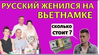 Нячанг свадьба, Вьетнам, Нячанг 2019