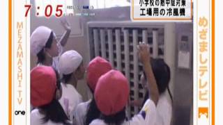 映像で確認！コンセント1つで、工場・倉庫・体育館の熱中症対策。涼しく熱中症対策　大風量涼風　業務用エアコン　スポットクーラーより超大型涼風機で快適　業務用エアコンよりコストダウン