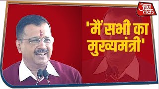 शपथ ग्रहण में Kejriwal के बदले-बदले बोल, बोले 'मैं मोदी का आशीर्वाद चाहता हूं'