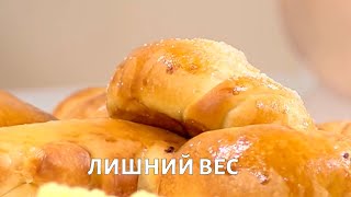 На приеме у психолога. Лишний вес