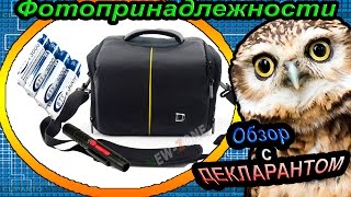 Проверка временем фотопринадлежностей, заказанных с сайта АЛиэкспресс