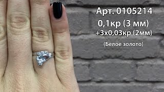 Арт.0105214 - Колечко Пяточка младенца