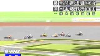 オートレース落車事故(8) 6台多重事故
